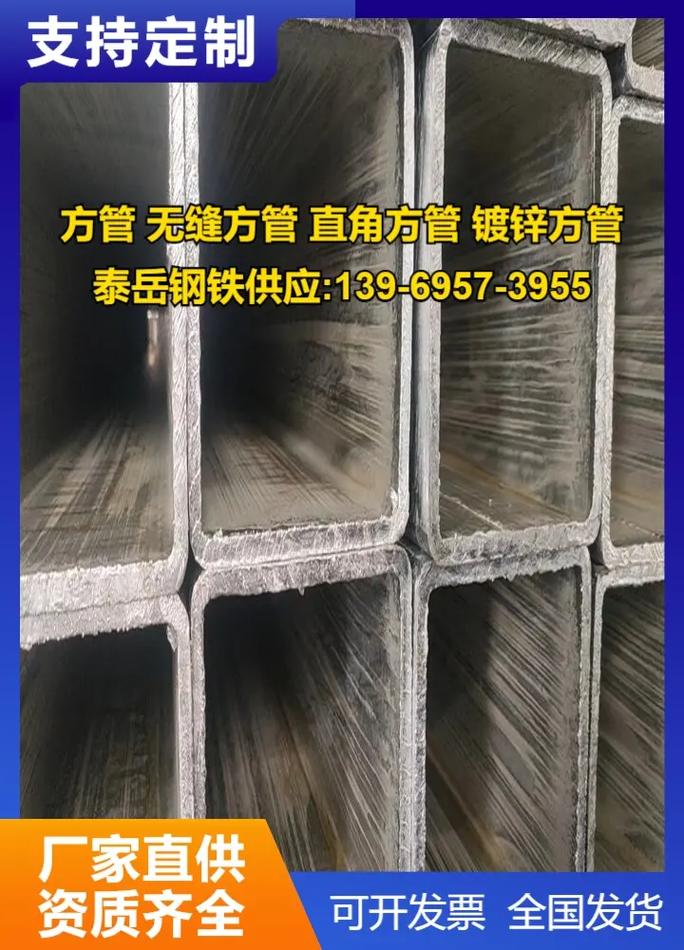 Q345D直角方管选购指南与保管要点 钢材采购必读
